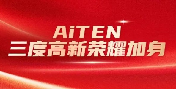 喜报丨九游ninegame三度高新荣耀加身，创新之路步履不停！